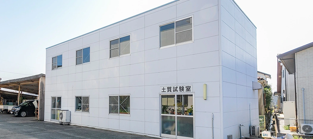 試験室外観